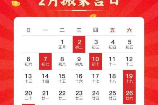 2021年4月份适合搬家 2021年4月份适合搬家