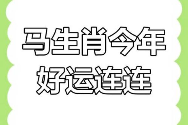 2025属马的幸运色和吉祥色_属马最旺的三个颜色 2025属马的幸运色和吉祥色_属马最旺的三个颜色
