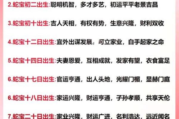 2025年3月5日丑时女命紫微斗数全解盘