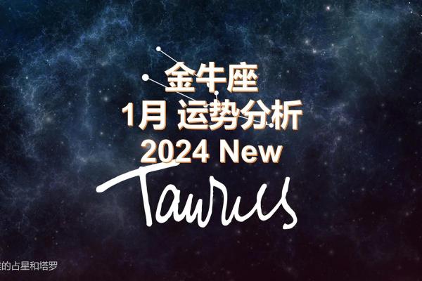 金牛座今日运势星座屋2025年4月5日(金牛座今日运势2022年运势) 金牛座今日运势星座屋2025年4月5日(金牛座今日运势2022年运势)