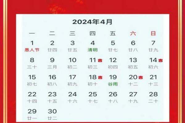 2020年4月装修黄道吉日一览表 2020年4月装修黄道吉日一览表