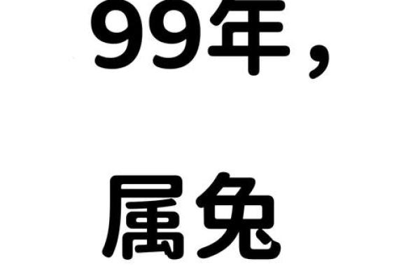 99年的今年多大了 99年的今年多大了