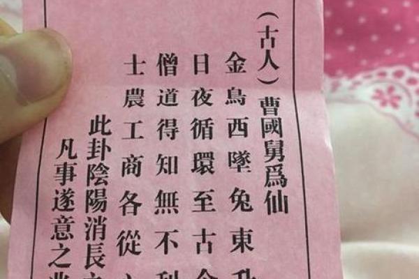 月老灵签免费解签姻缘抽签指南与运势解析