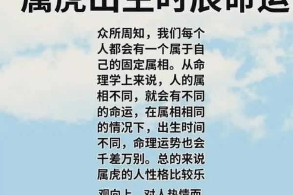 2022年属虎人的全年运势