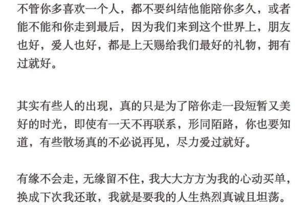 朋友认识一种缘分短句 朋友认识是缘分的说说 朋友认识一种缘分短句 朋友认识是缘分的说说