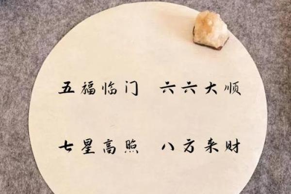 装修开工四言八句