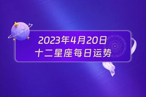 第一星座网今日运势星座屋2025年4月5日(2020年星座运势 - 今天星座运势 - 星座运势网) 第一星座网今日运势星座屋2025年4月5日(2020年星座运势 - 今天星座运势 - 星座运势网)
