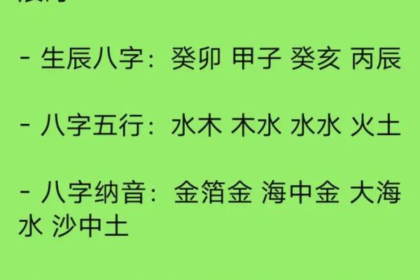 免费名字测八字 免费测八字起名字 免费名字测八字 免费测八字起名字