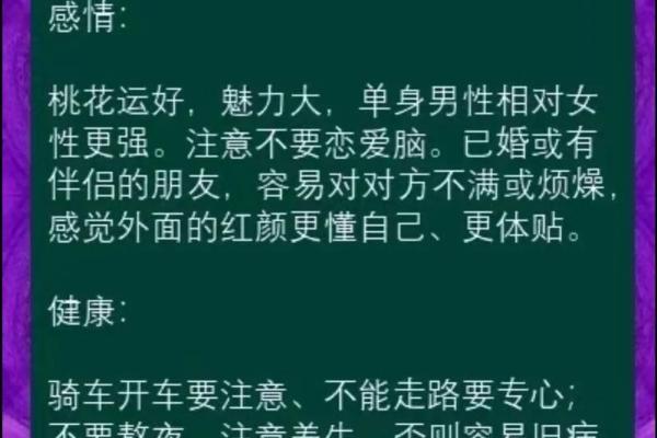 1969年属鸡2025年运程 1969年属鸡2025年运程详解财运事业感情全面解析