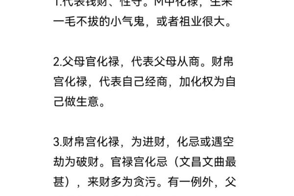 财帛宫太阳旺_财帛宫太阳旺禄 财帛宫太阳旺_财帛宫太阳旺禄