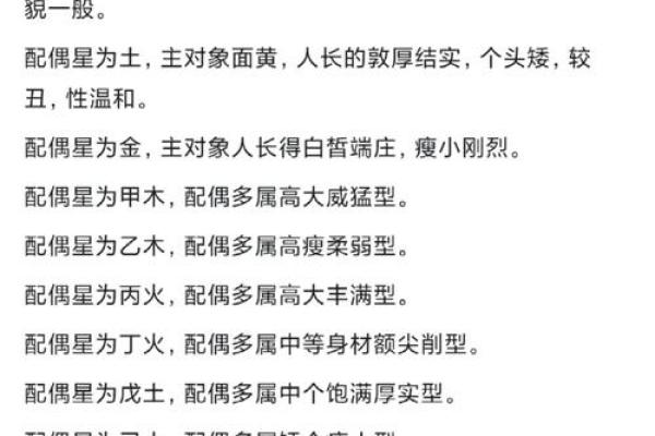 八字看配偶方位真的准确吗揭秘命理预测的真相