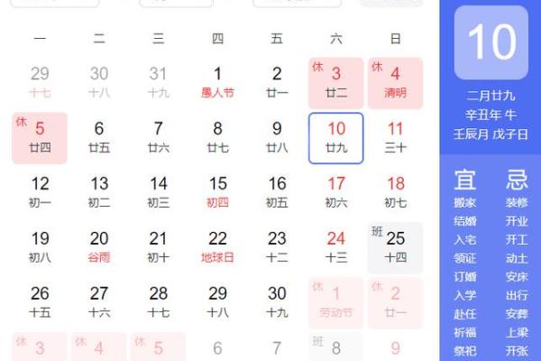 2021年四月订婚吉日查询 2021年四月订婚吉日查询