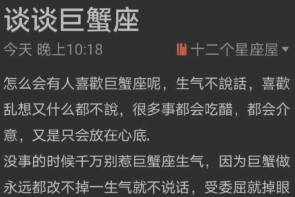 巨蟹座明日运势星座屋2025年4月5日(巨蟹座明日运势星座屋2025年4月5日出生) 巨蟹座明日运势星座屋2025年4月5日(巨蟹座明日运势星座屋2025年4月5日出生)