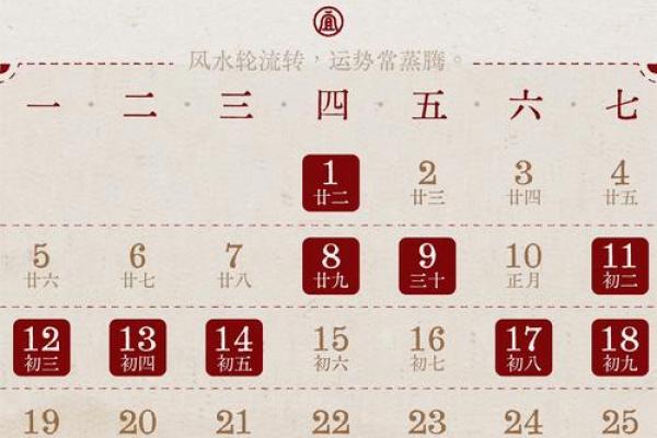 2025年1月2日黄道吉日 2025年1月2日黄道吉日