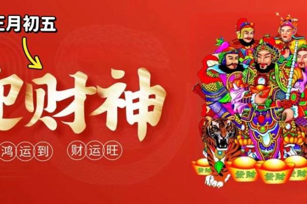 2025年财神在哪个方位 2025年财神在哪个方位