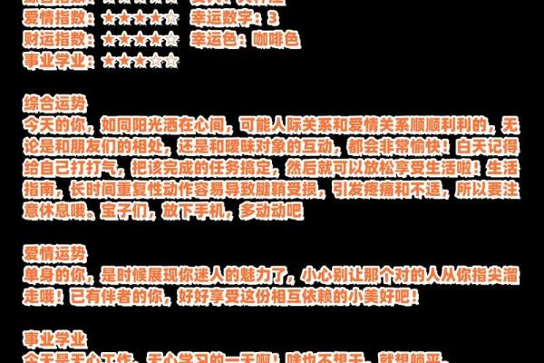 星座运势每日 十二星座2025年运势完整版 星座运势每日 十二星座2025年运势完整版