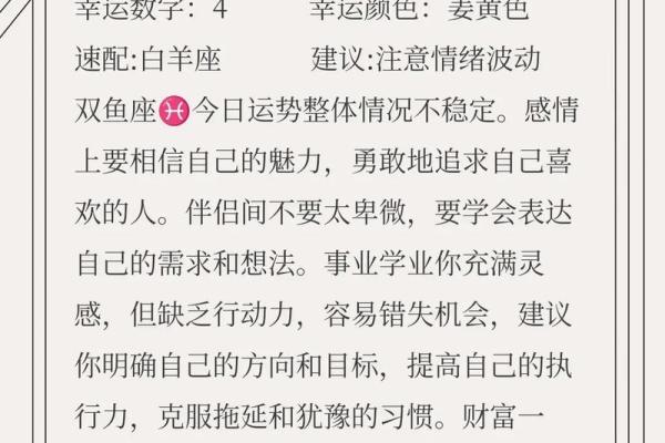 星座运势每日 十二星座2025年运势完整版 星座运势每日 十二星座2025年运势完整版