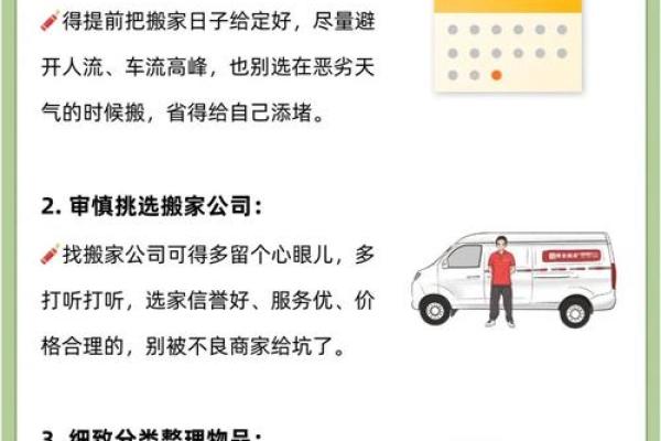 4月和5月哪天搬家好(四月和五月哪个月搬家好) 4月和5月哪天搬家好(四月和五月哪个月搬家好)