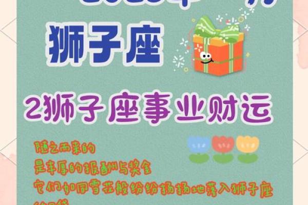 2025年4月6日狮子座今日运势 星座屋(狮子座2021年5月6日运势) 2025年4月6日狮子座今日运势 星座屋(狮子座2021年5月6日运势)