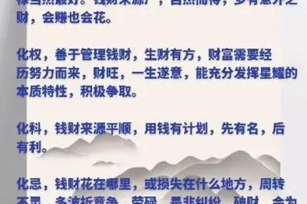 财帛宫天机旺 巳宫求财 财帛宫天机旺 巳宫求财