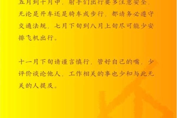 2025年4月6日射手座运势(射手座2021年4月27日运势) 2025年4月6日射手座运势(射手座2021年4月27日运势)