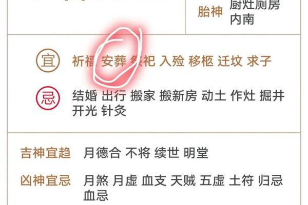 2月求医吉日-[黄道吉日]