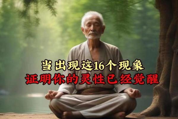 密宗缘分到了什么感觉 密宗缘分到了什么感觉揭秘灵性觉醒的征兆