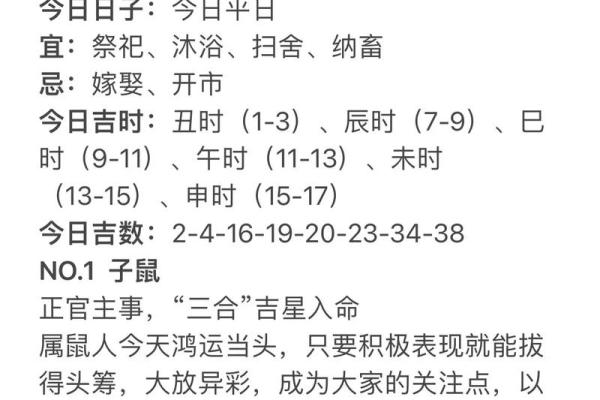 2025年4月6日今日十二星座运势查询(2021.4.15星座运势)