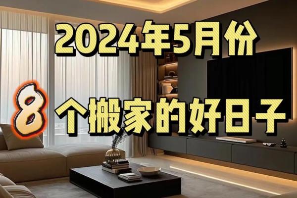 2021年4月哪天搬家吉利(2021年4月哪一天搬家最好) 2021年4月哪天搬家吉利(2021年4月哪一天搬家最好)