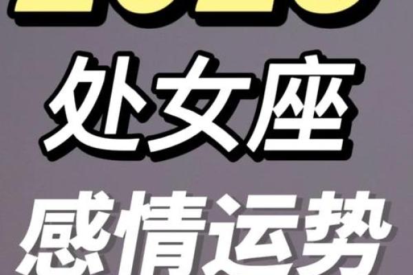 2025年4月6日处女座运势(卦卜网星座运势2021年4月25日处女座运势)