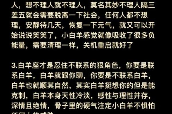 白羊座的三段孽缘(白羊座的三段孽缘是谁)