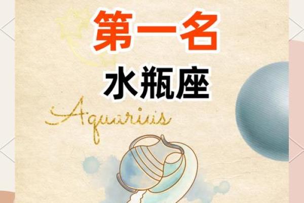 2025年4月6日水瓶座运势(水瓶座2025年的运势)