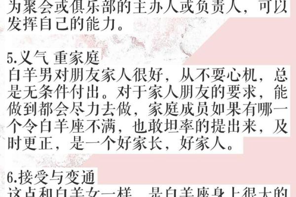 白羊男对你有好感的表现(白羊男对你有好感的表现有哪些) 白羊男对你有好感的表现(白羊男对你有好感的表现有哪些)