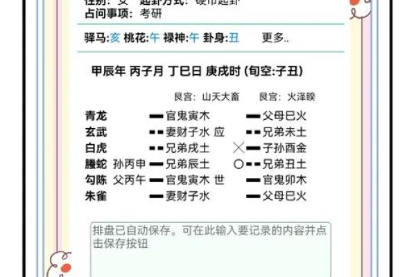 女占火泽睽卦看姻缘_女占火泽睽卦解析姻缘运势如何 女占火泽睽卦看姻缘_女占火泽睽卦解析姻缘运势如何