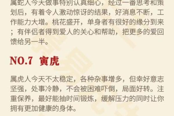 朝阳似火是什么生肖 朝阳似火是什么生肖