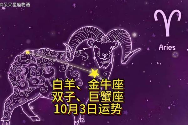 2025年4月3日今日金牛座的运势 2025年4月3日今日金牛座的运势