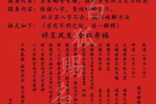 八字相合婚配表_八字相合口诀