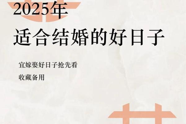 2025年5月11日宜嫁娶吗闰腊月哪天(2025年5月11日宜嫁娶吗闰腊月哪天出生好) 2025年5月11日宜嫁娶吗闰腊月哪天(2025年5月11日宜嫁娶吗闰腊月哪天出生好)