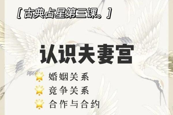 地空在夫妻宫_地空在夫妻宫是什么意思 地空在夫妻宫_地空在夫妻宫是什么意思