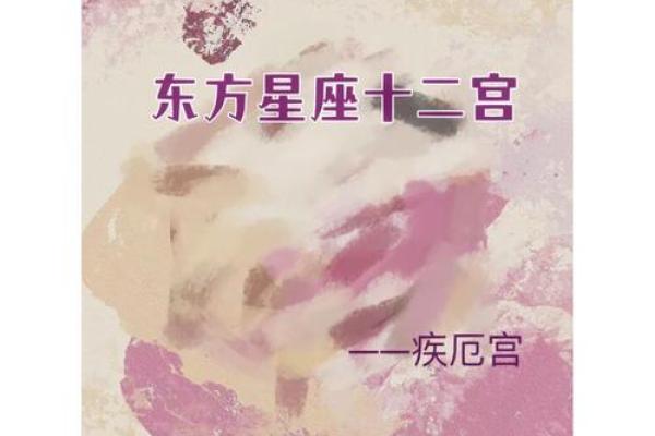 凤阁在疾厄宫是什么意思 疾厄宫有凤阁 凤阁在疾厄宫是什么意思 疾厄宫有凤阁