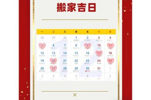 搬家哪天好2021年4月(搬家吉日查询2021年4月搬家哪天好) 搬家哪天好2021年4月(搬家吉日查询2021年4月搬家哪天好)