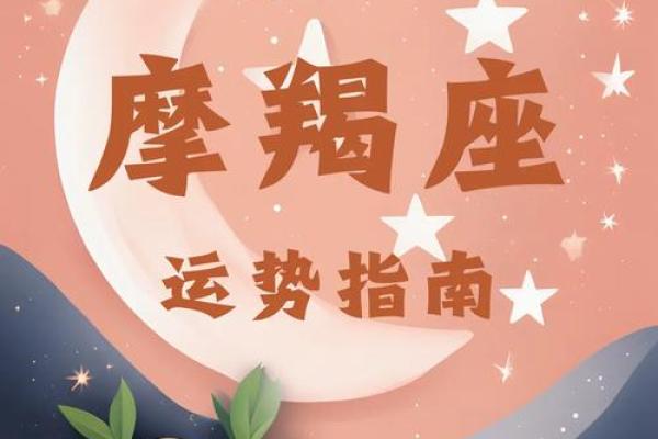 2025年4月7日摩羯座今日运势超准(摩羯座2021年4月25日运势)