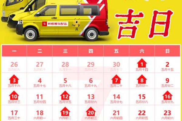 2021年4月和5月哪天适合搬家入住(2021年4月到5月搬家吉日)