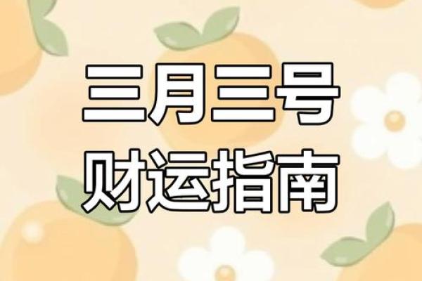 2025年迎财神的时间和方位