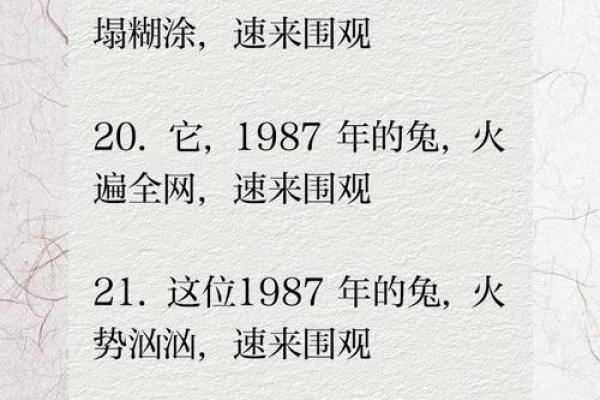 2011年属兔一生学业_2011年属兔学业运势解析一生学业成就与关键转折点 2011年属兔一生学业_2011年属兔学业运势解析一生学业成就与关键转折点