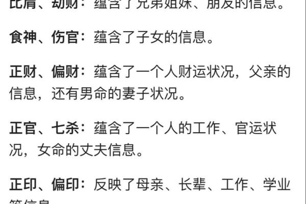 生辰五行八字查询 生辰五行八字查询揭秘命运密码掌握人生运势