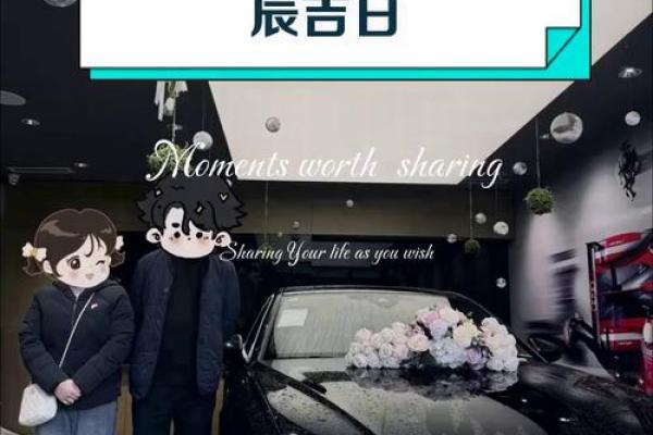 2021年4月份提车的吉日吉时是几点到几点 2021年4月份提车的吉日吉时是几点到几点