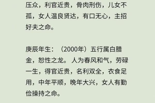 2025年属龙的是什么命_2025年属龙的是什么命五行
