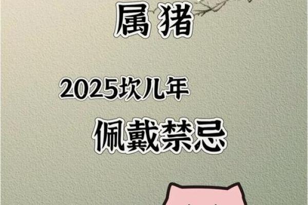 1971年2025年属猪人的全年运势 1971年属猪人2025年全年运势详解及预测 1971年2025年属猪人的全年运势 1971年属猪人2025年全年运势详解及预测