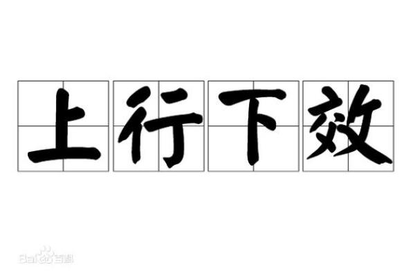 上梁不正下梁歪指什么生肖 上梁不正下梁歪指什么生肖